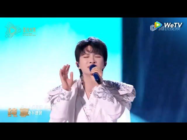 SHOW: Zhou Shen《借过一下》丨Tencent Video All Star Night 2024