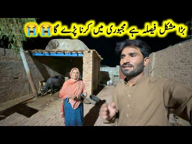 Bada Moshkil Fasila Tha ||majbori main sub Karna Parh raha hai ||pak village family