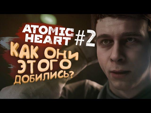 КАК ОНИ ЭТО СДЕЛАЛИ? - Atomic Heart #2