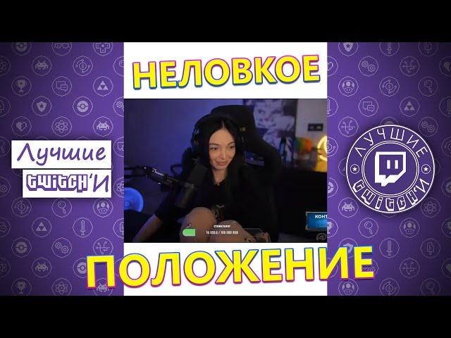 Лучшие ТвичИ подборка Ноябрь 2021 I Best Twitch compilation November 2021