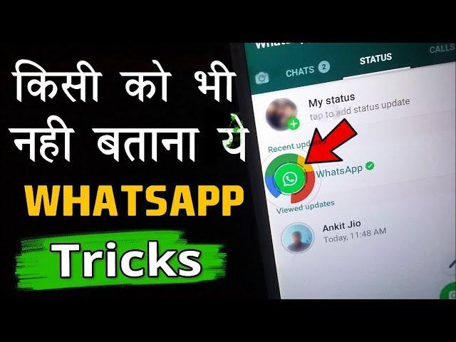 2018 Whatsapp Fadu Trick