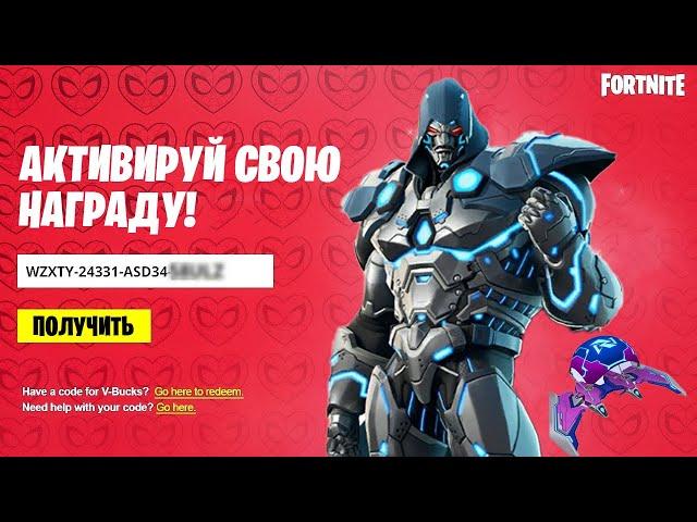 БЕСПЛАТНЫЙ КОД НА СКИН + ДЕЛЬТАПЛАН ДЛЯ ВСЕХ ИГРОКОВ В ФОРТНАЙТ!