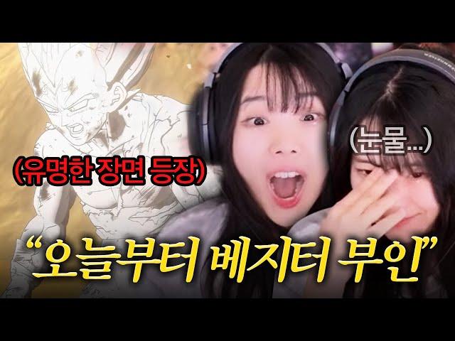 태어나서 드래곤볼 처음 본 사람
