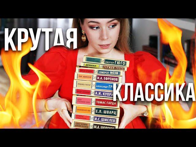 10 КНИГ, которые НУЖНО ПРОЧЕСТЬ КАЖДОМУКЛАССИКА!