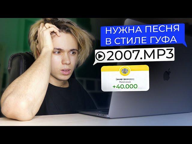 Делаю песню на заказ за 40000 руб. в реальной жизни