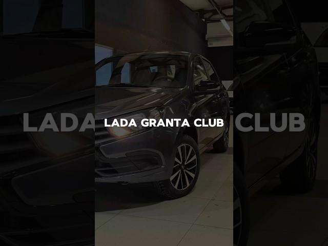 Lada GRANTA club #ladagranta