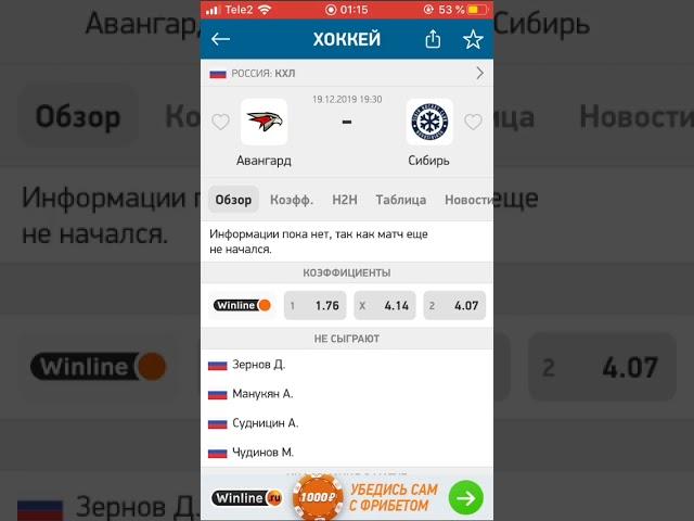 АВАНГАРД-СИБИРЬ/СТАВКА/ПРОГНОЗ/КХЛ/19.12.2019/