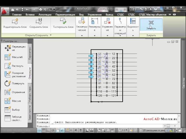 AutoCad. Как переименовать блок в Автокад. (Владислав Греков)