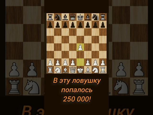 Лучшая ловушка в дебюте Понциани! #рекомендации #шахматы #lichess #chess #ловушка #shorts #checkmate