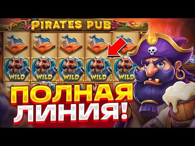 ПОЙМАЛ ЗАНОСИЩЕ! / PIRATES PUB / ЖЕСТКИЙ КАМБЭК!