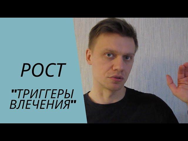 Как влияет твой рост на интерес от девушек при знакомстве  Рост - триггер женского влечения