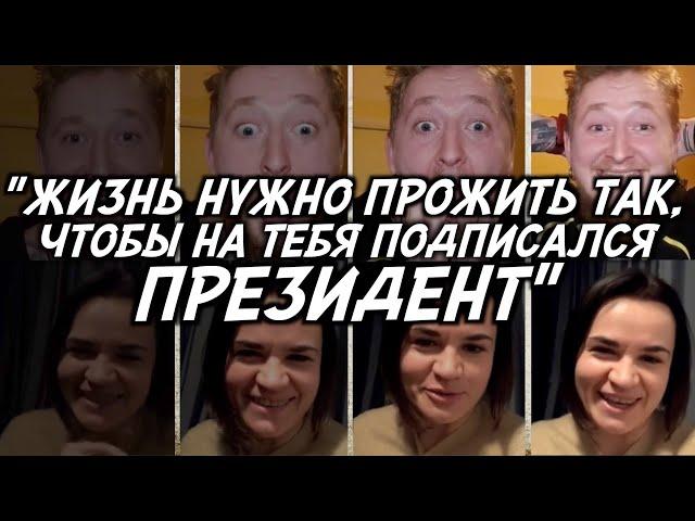 К нему на стрим залетела Тихановская: фельдшер про гнилые скорые, монашество и побег из Беларуси