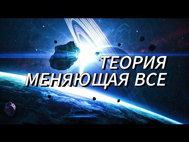 А ВСЕЛЁННАЯ ТОЧНО БЕСКОНЕЧНА? ArsenJ (: