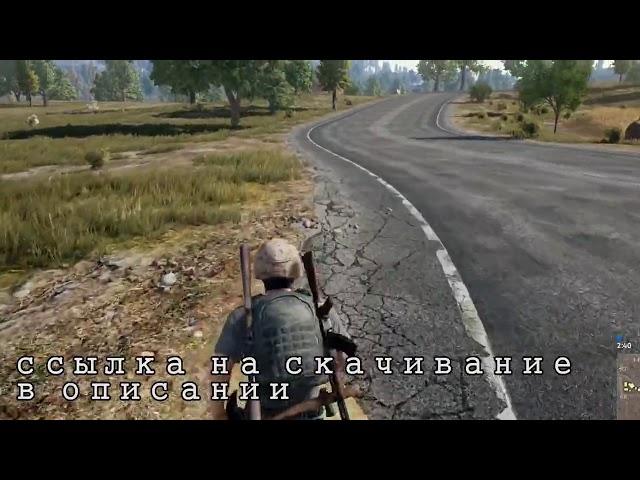 Бесплатный pubg,пиратка работает как лицензия,доступен онлайн