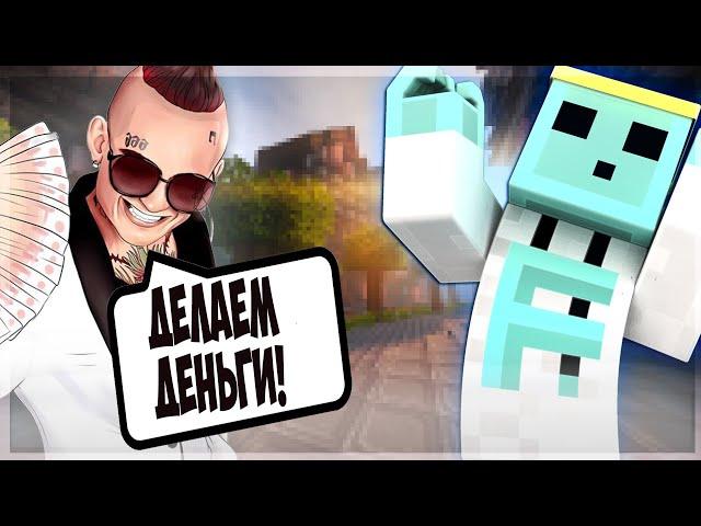 СКОЛЬКО  ДЕНЕГ ЗАРАБОТАЛ xtrafrancyz НА ВАЙМВОРЛД ? VIMEWORLD УСПЕШНЫЙ ПРОЕКТ ПО MINECRAFT