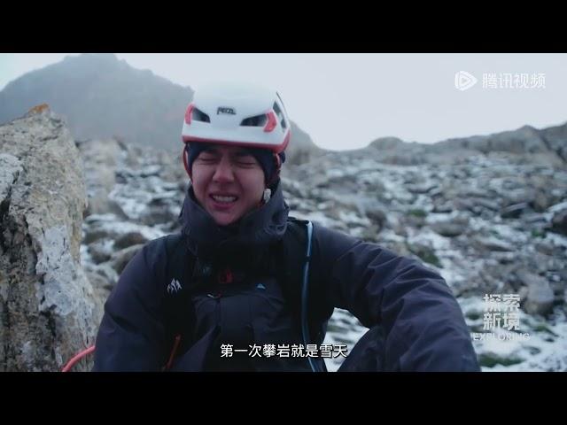 Exploring the Unknown with Wang Yibo - Mountain Clips 王一博探索新境雪山片段