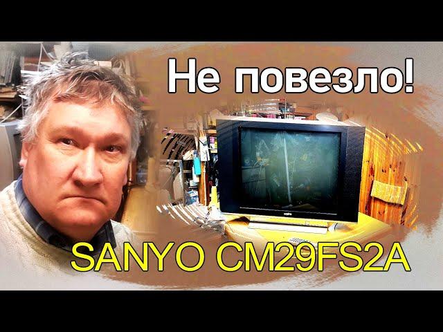 SANYO CM29FS2A не включается. Как без приборов проверить ТДКС. Курсы телемастеров.