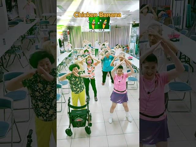 #chickenbanana#熱門#抖音#shorts#樂齡#林秀霞老師(舞蹈教學)