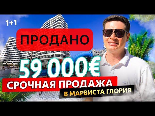 Срочная продажа 1+1 в отельном комплексе за 59000евро. Турция, Мерсин, район Томюк Арпачбахшиш