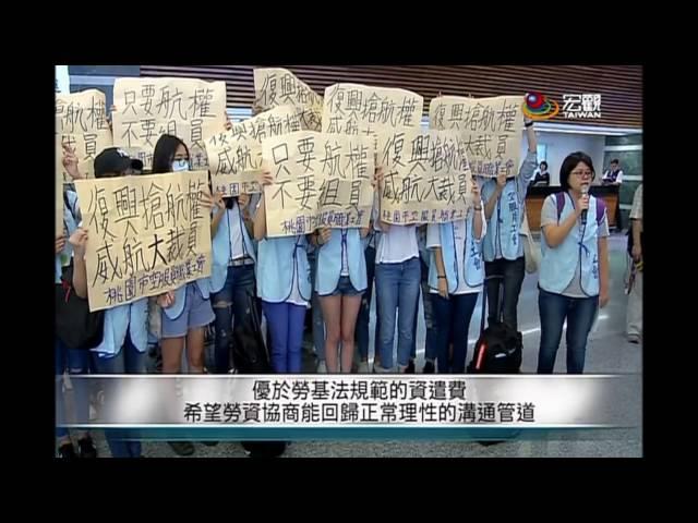 20160914台灣熱門事件— Cantonese News 宏觀粵語新聞