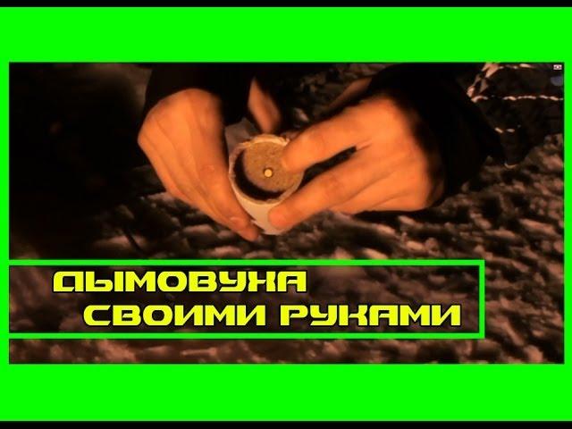 Дымовуха своими руками.Очень много дыма(Гидроперит и Анальгин)Очень просто сделать.