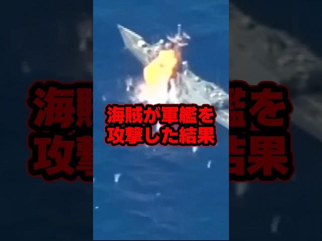 海賊VS海軍の軍艦