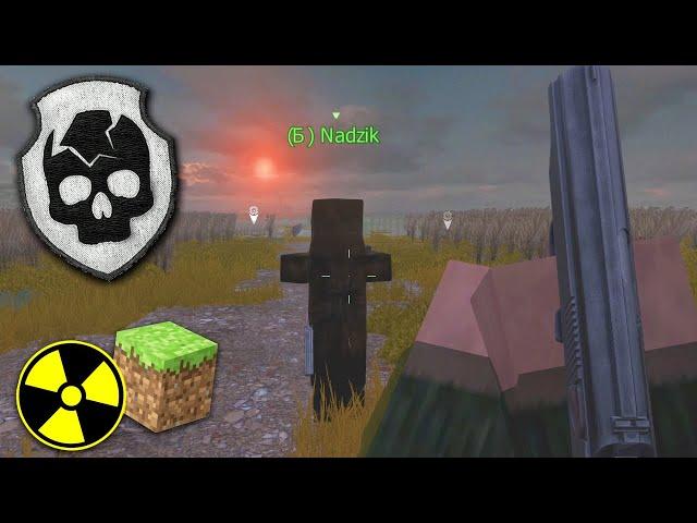 STALKER на движке Minecraft. STALCRAFT.