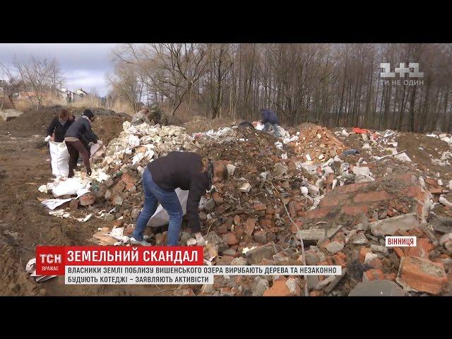 Вінницькі активісти заявляють, що місцеві депутати фактично вкрали в них водойму