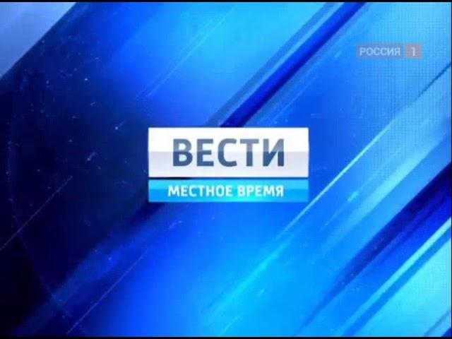 Заставка "Вести. Местное время" РТР (2010-2011)