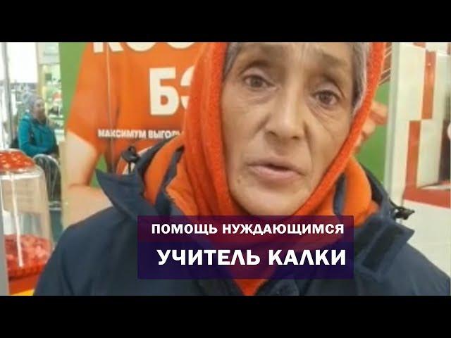 Учитель Калки. Акция добра: помощь нуждающимся продуктовыми наборами.  Майтрея