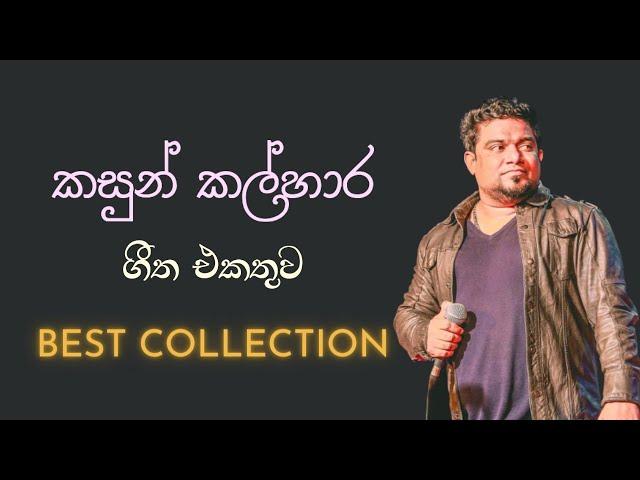 Kasun Kalhara  Songs Collection | New Sinhala Songs