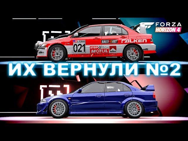 Forza Horizon 4 - MITSUBISHI ВЕРНУЛИ! / Часть 2 - Тюнинг остальных авто