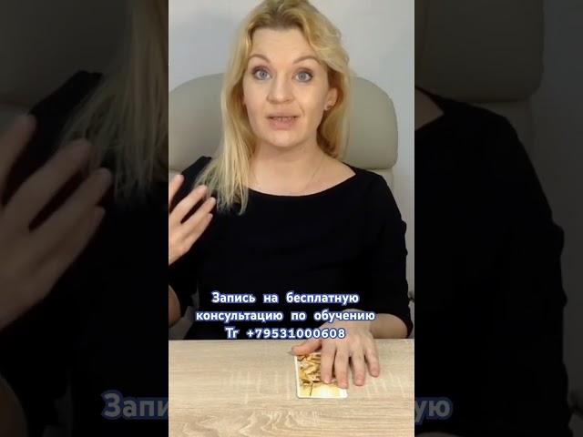 Духовные уроки аркана #обучениетаро #shortvideo #психология #таро #tarotips #любовь #отношения