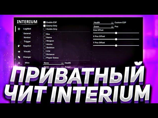 Кряк (INTERIUM) без троянов и все прочего