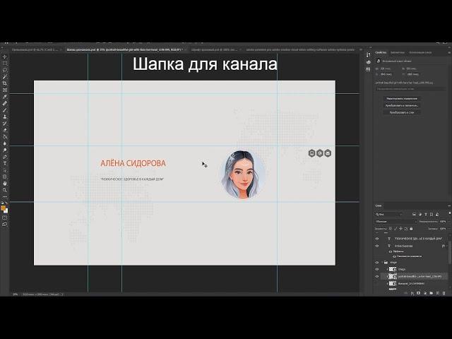 Как сделать простую шапку для канала Ютуб с фото + шаблоны скачать