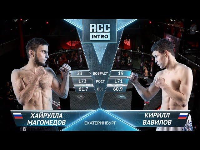 RCC: Intro – Magomedov, Russia vs Vavilov, Russia | Full HD | May, 8 Russia, Ekaterinburg