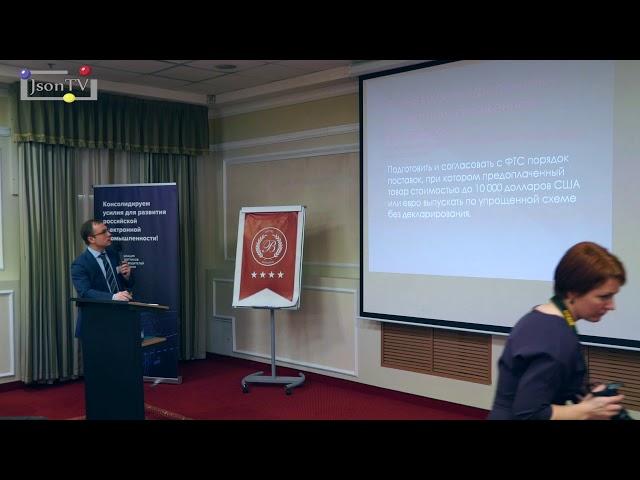 АРПЭ. Экспорт  электроники. Евгений Суворов: Планы по продвижению российской продукции за рубеж