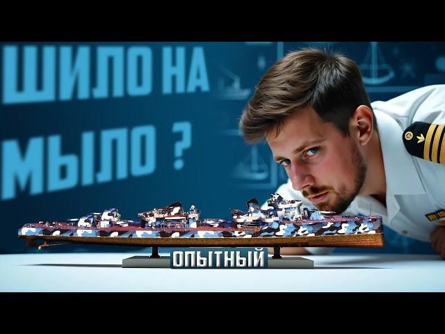 ДОСТОЙНАЯ ЗАМЕНА ? ЭСМИНЕЦ ОПЫТНЫЙ Мир Кораблей