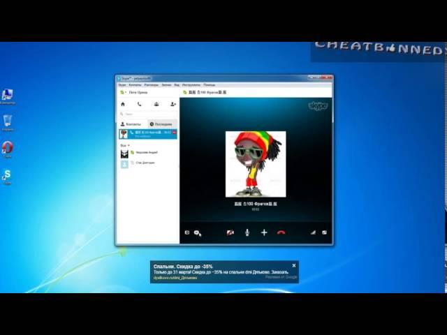 Мелкий нахал! хотел скинуть winlocker борзый школьник по скайпу