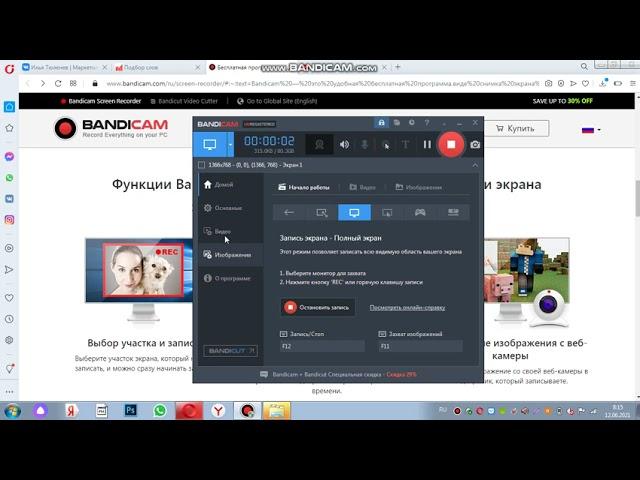 Как включить курсор мыши в Bandicam