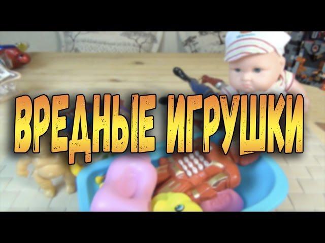 Новый Выпуск "Вредные игрушки" - Суровые пупсы, Гаджеты Марвел и Мутант Брелок