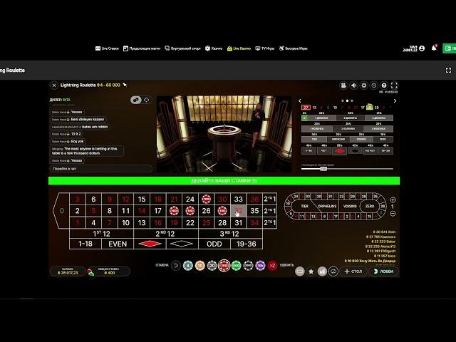 Как я не получил +140 000 на Lighting roulette (ПАУКА прокинули жестко)