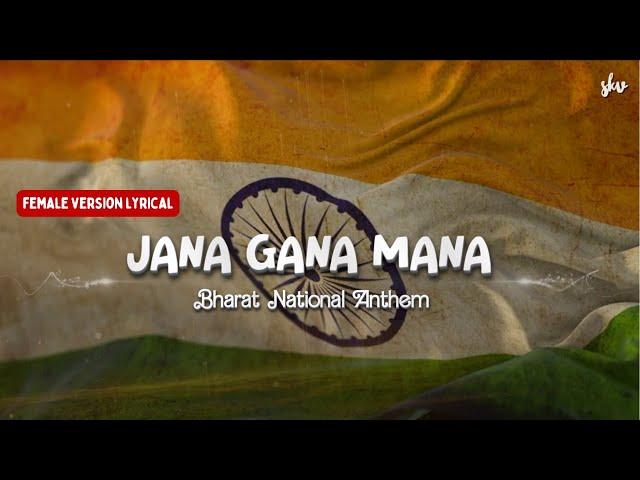 JANA GANA MANA  Indian National Anthem LYRICAL Independence Day Special  Suprabha KV