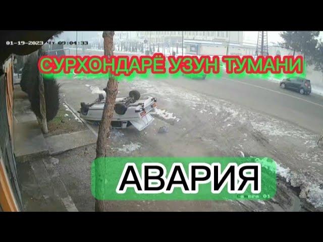 Сурхондарё Узун Туманида авария