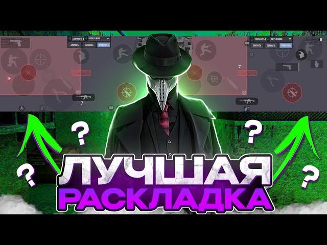 ЛУЧШАЯ РАСКЛАДКА В 4 ПАЛЬЦА В STANDOFF 2 / Топ 6 раскладок для стандоффа