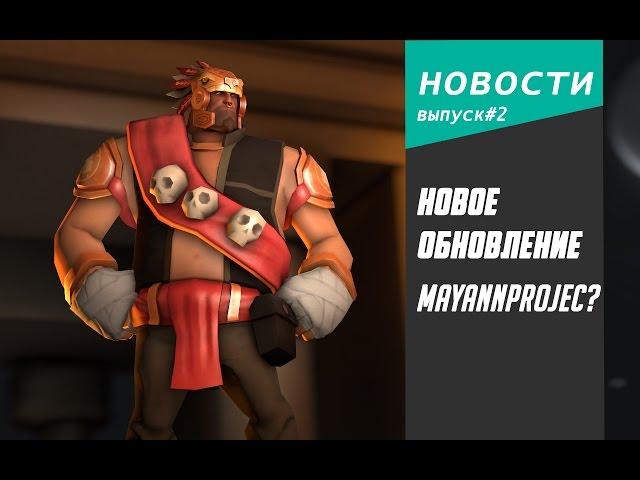 [TF2]новости-февраль (new update, jam 72 hours!)