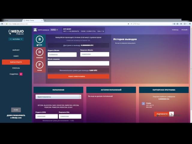 Imedjo - облачный майнинг с бонус. Обзор и Отзывы.