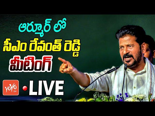 CM Revanth Reddy LIVE | CM Revanth Reddy Public Meeting Armoor | Congress Party | YOYO TVChannel