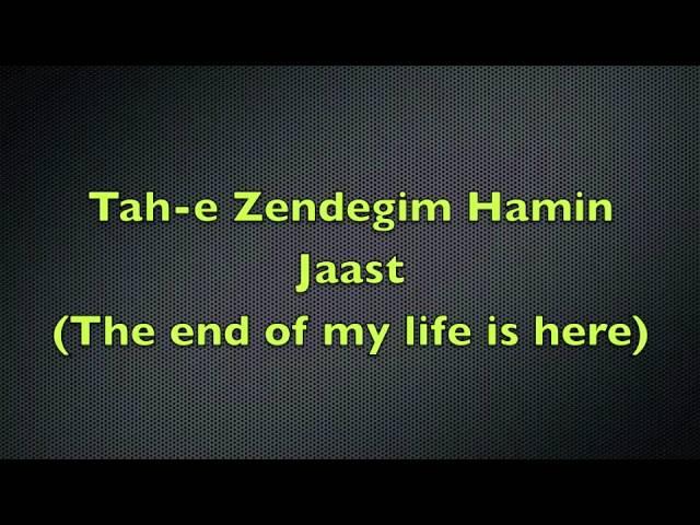 7th Band- Dooset Daram (Persian + English Lyrics)