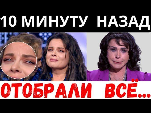 Наташа Королёва на грани краха: что случилось? Суд над сыном Надежды Бабкиной